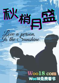 秋梢月盛(表兄妹骨科)
