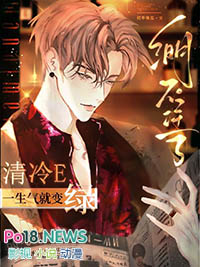 绷不住了!清冷E一生气就变绿